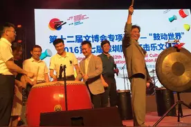 2016第七届深圳国际打击乐节开幕式图片
