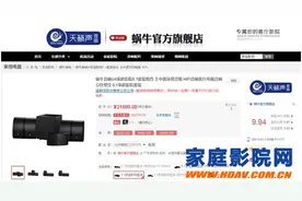 良心产品实惠价——蜗牛音响U4家庭影院系统暴力拆解、试听评测图片