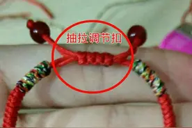 送福利！手链抽拉调节扣教程，手残都能学得会！图片