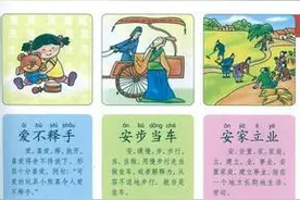 这些耳熟能详的成语，汉字听写大会上出错率如此之高图片