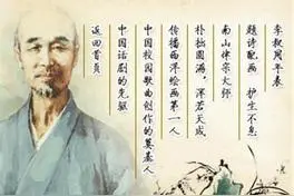 弘一大师前后判若两人  读罢泪沾襟图片