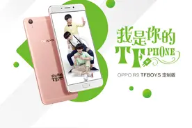 TFboys发布四叶草专用手机 信仰价值2799元图片