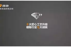 三年如新车 雅迪铂金版广受青睐的N重原因图片