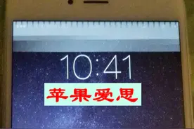 iphone6 Plus 顶部屏幕白色竖条，触摸不灵图片
