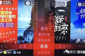 「民生关注」昆明广电新业务正式在安宁上线，时移 回看 点播 无限精彩 尽在广电网络！图片