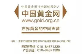 1月30日全国金饰报价图片