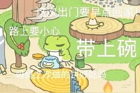 养蛙的，别等你儿了！你的蛙来长影世纪城了，根本不想走！图片