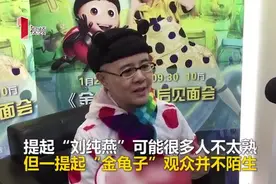 金龟子出动画电影了！老公用新闻联播腔演绎动物世界图片