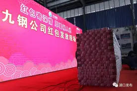 江西钢企回应“发2.78亿红包”：税前红包，个税依法扣缴图片