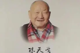 《青年友谊圆舞曲》作者陈天戈去世 在重庆南开度过青年时代图片