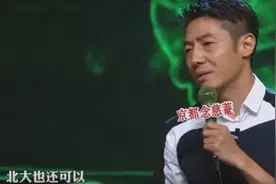 撒贝宁完美演绎一本正经的胡说八道，不愧是北大的，服了！图片