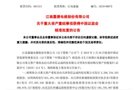 江南嘉捷：360借壳事宜获证监会核准图片