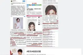 江疏影发通稿：如果男主不是靳东就不会参演图片