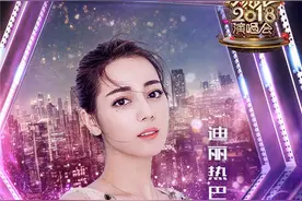 李晨迪丽热巴加盟浙江卫视“领跑2018演唱会”图片