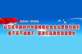 玉屏党政要情（1月13日至19日）图片