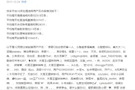 快手12月处罚通报公布 对违法违规内容零容忍图片