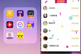 陌陌发布《直播答题用户报告》 长知识比拿奖金更重要图片