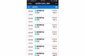 好消息！金阳客站、客运东站部分班线开始发车，铜仁境内高速预计17时全部恢复通行图片