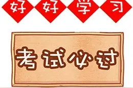 上海话期末大考！快来测测你能得几分？图片