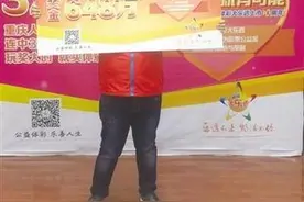 重庆女子给老公洗衣服发现彩票 竟中648万图片