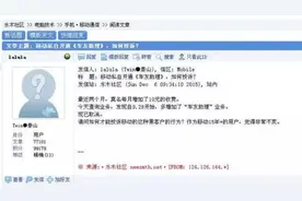 快自查！运营商可能每个月都在偷偷扣你的钱！已有多人中招！图片