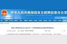 微信群再发这些内容可能会坐牢，群主也会受牵连！多人已被带走图片