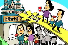 迪士尼天价“插队费”：是插队还是VIP服务？图片