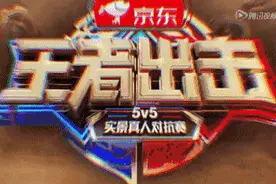 这个冬天，星星在冰城打了一场“王者之战”，快来冰雪大世界复刻他们的“王者荣耀”吧！图片