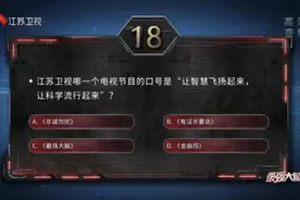 你有一份《百万英雄来烧脑》闯关攻略待查收图片