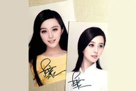 明星的签名你认得出吗？李易峰被称“李串串”图片