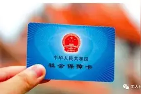 便民丨社保卡原来这么好用，这些你都知道吗？图片