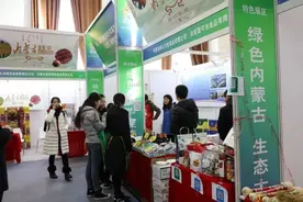 第三届内蒙古绿色农畜产品展销会来京，北京朋友不亦乐乎~图片