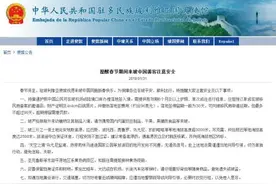 春节将至 驻玻利维亚使馆发布赴玻旅行注意事项图片