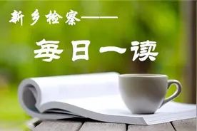 「每日一读」差不多先生图片