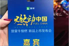 蒙牛入局微商的168个小时图片
