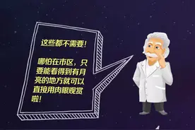 152年来首次！今晚“超级蓝血月全食”观赏攻略来了图片