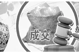 业内揭秘艺术品拍卖潜规则：知假拍假 赝品当真品图片