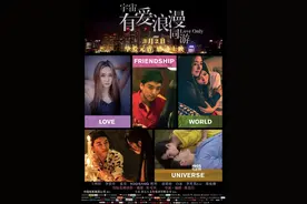 《宇宙有爱浪漫同游》定档3.2 郭碧婷花式被追图片