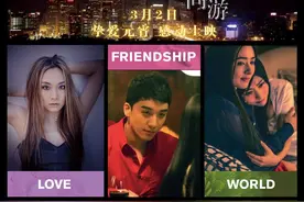 《宇宙有爱浪漫同游》定档3.2 郭碧婷花式被追图片