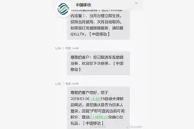 无语！中国移动可能偷偷扣了你这笔钱！图片