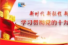 新华网评：推进改革需要“有勇有谋”图片