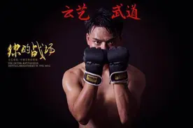 武术教练吴永强 于武同行以德授人图片