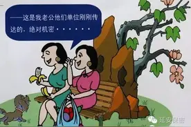 这些保密规定你知道吗图片