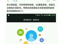 乐视手机千万不能恢复出厂？官方给出解决办法图片