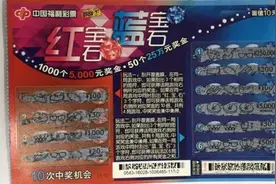 彩民中5000懒领奖 岂料又中25万大奖图片