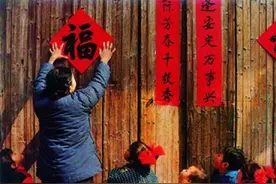 「青城故事」从“盼年”到“怕年”图片