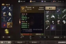 猎魂觉醒拳套怎么玩厉害 拳套符文及套装选择攻略图片