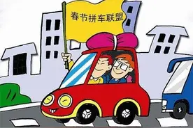 3300万人搭顺风车回家过年 杭州拼车乘客爱带宠物图片