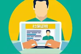 重磅｜社保证明可上浙江政务服务网自助下载打印！已覆盖全省范围！图片