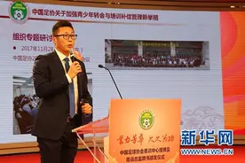 加大16岁以下青少年球员转会管控，足协提高违规“出口转内销”处罚力度图片